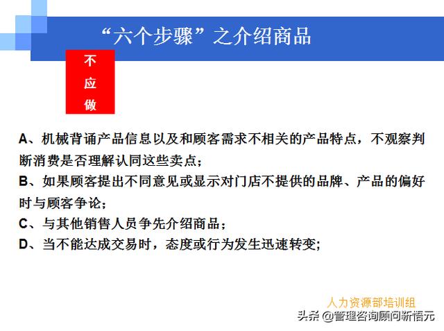 門店員工銷售服務流程規(guī)范，三個統(tǒng)一、六個步驟（門店服務的六個要步驟）