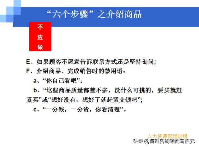 門店員工銷售服務流程規(guī)范，三個統(tǒng)一、六個步驟（門店服務的六個要步驟）