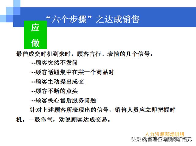 門店員工銷售服務流程規(guī)范，三個統(tǒng)一、六個步驟（門店服務的六個要步驟）