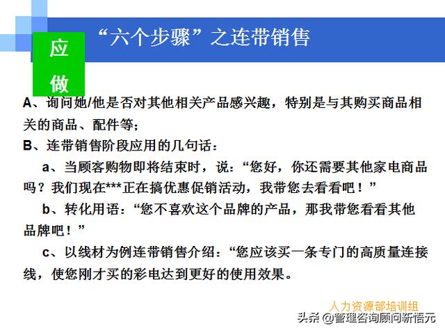 門店員工銷售服務流程規(guī)范，三個統(tǒng)一、六個步驟（門店服務的六個要步驟）