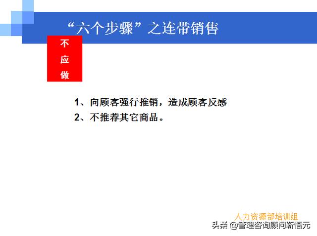 門店員工銷售服務流程規(guī)范，三個統(tǒng)一、六個步驟（門店服務的六個要步驟）