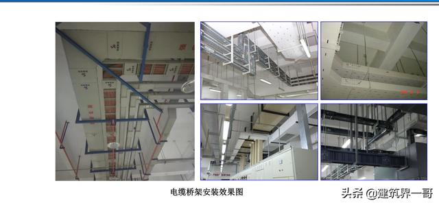 電氣工程創(chuàng)優(yōu)策劃及工程技術資料管理