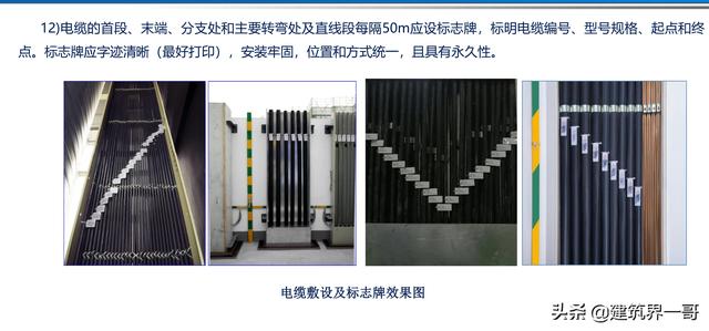 電氣工程創(chuàng)優(yōu)策劃及工程技術資料管理