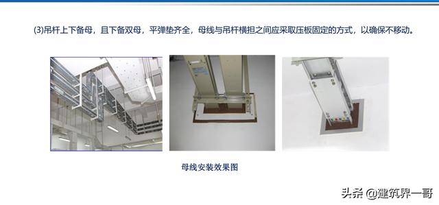 電氣工程創(chuàng)優(yōu)策劃及工程技術資料管理