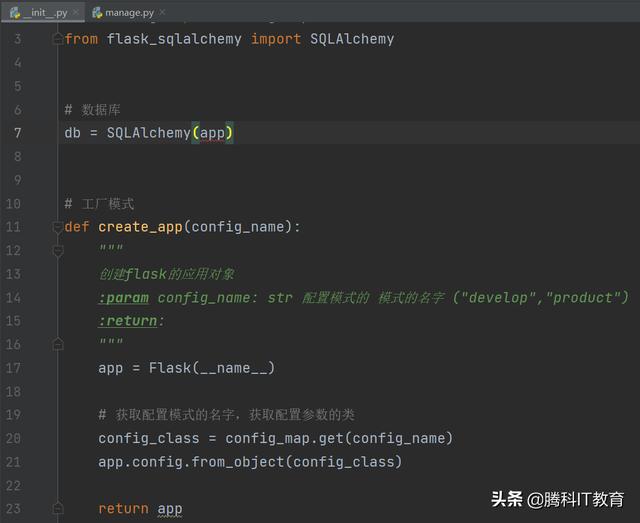 PythonWeb之Flask框架配置管理（一）（python web flask開發(fā)框架）