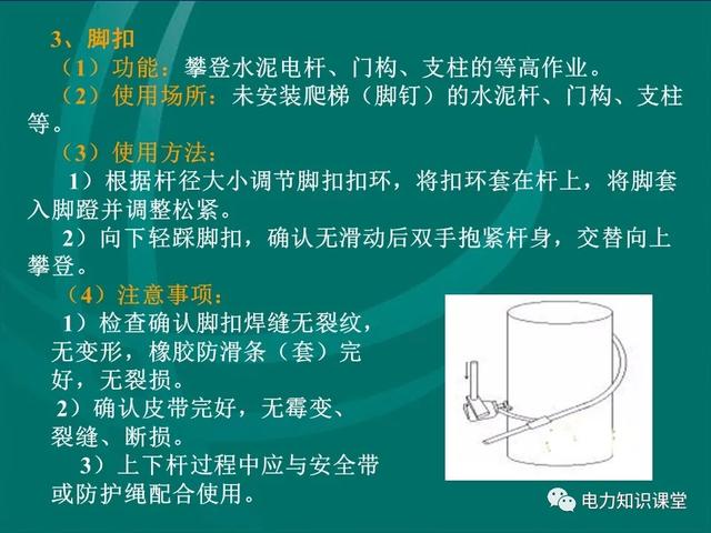 安全工器具使用（安全工器具使用前,應(yīng)檢查確認(rèn)絕緣部分）