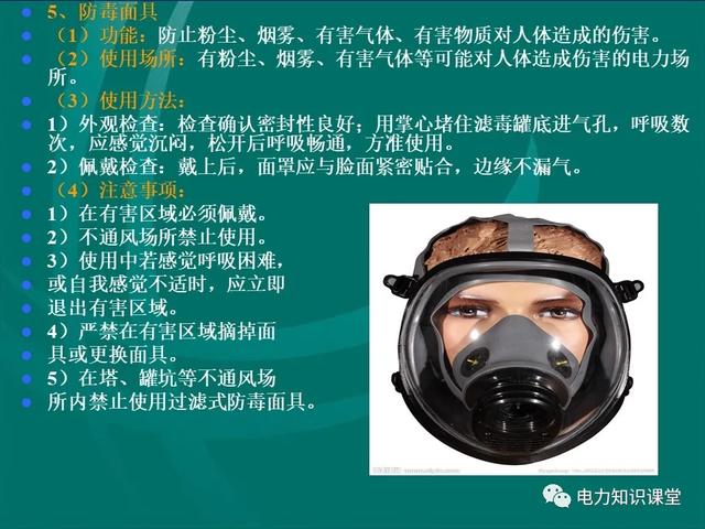 安全工器具使用（安全工器具使用前,應(yīng)檢查確認(rèn)絕緣部分）