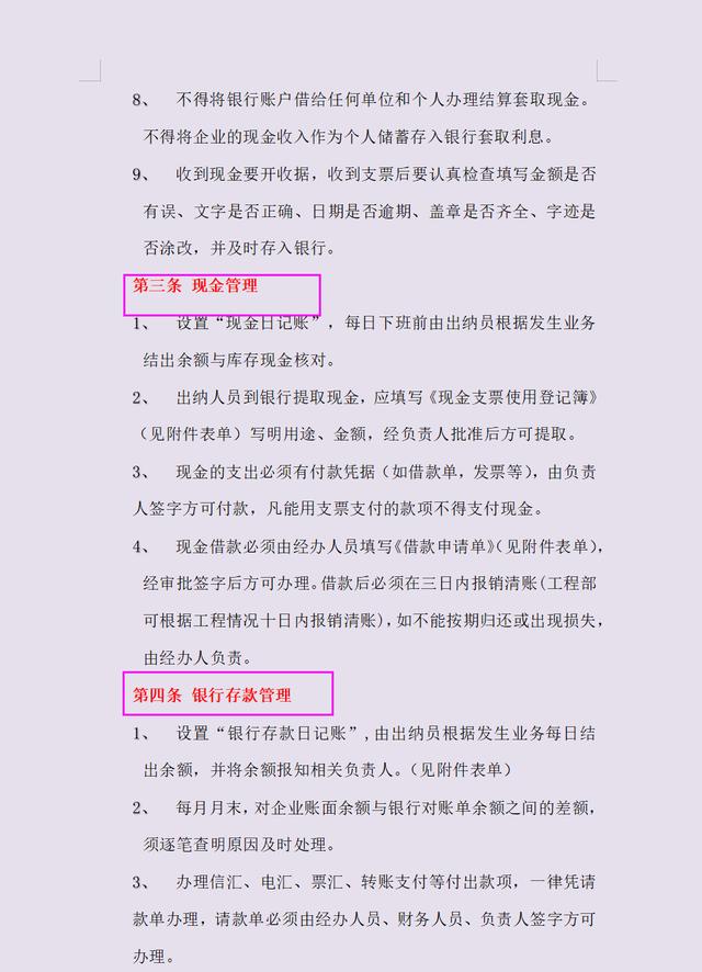 5頁建筑工程企業(yè)財(cái)務(wù)管理制度，建筑會(huì)計(jì)別錯(cuò)過（建筑工程企業(yè)的財(cái)務(wù)制度）"