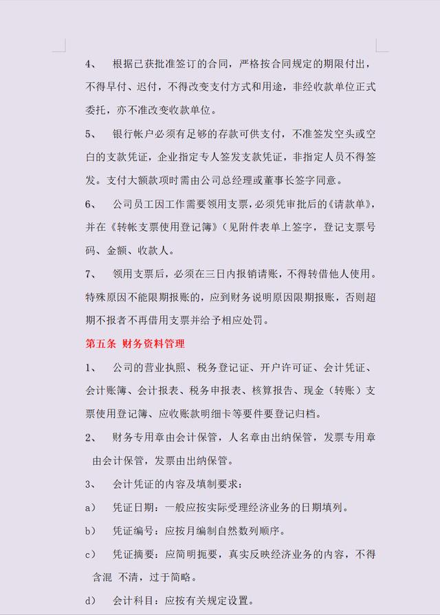 5頁建筑工程企業(yè)財(cái)務(wù)管理制度，建筑會(huì)計(jì)別錯(cuò)過（建筑工程企業(yè)的財(cái)務(wù)制度）"