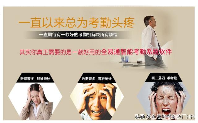 什么軟件比中控考勤系統(tǒng)好用帶驗廠AB賬