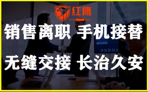 企業(yè)急需引入適合專用的工作手機管理系統(tǒng)（企業(yè)急需引入適合專用的工作手機管理系統(tǒng)軟件）