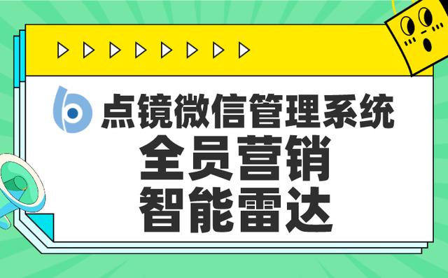 使用scrm管理系統(tǒng)跟進客戶更便捷（scrm管理系統(tǒng)）