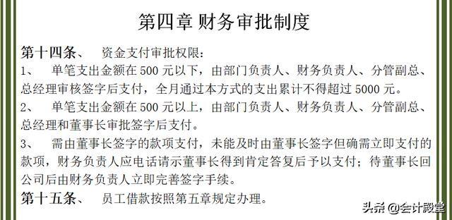 財(cái)務(wù)老前輩分享：汽車銷售公司財(cái)務(wù)管理制度，收藏版