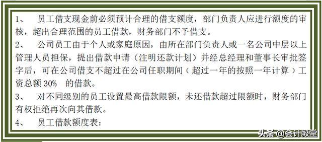 財(cái)務(wù)老前輩分享：汽車銷售公司財(cái)務(wù)管理制度，收藏版