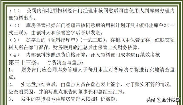 財(cái)務(wù)老前輩分享：汽車銷售公司財(cái)務(wù)管理制度，收藏版