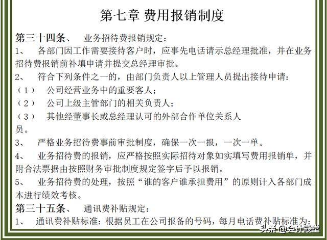 財(cái)務(wù)老前輩分享：汽車銷售公司財(cái)務(wù)管理制度，收藏版