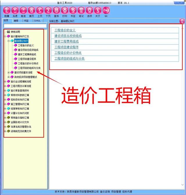 造價(jià)員不知道可就虧大了！最全造價(jià)工程軟件，功能齊全打開(kāi)即用