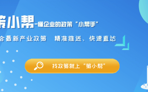 政策解讀｜中小企業(yè)貸款優(yōu)惠政策-解決小微企業(yè)資金周轉(zhuǎn)問題（支持小微企業(yè)貸款政策）