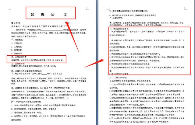 20套建筑工程合同范本，直接套用，省事標準，不再因合同賠錢（建筑工程合同解釋一全文）"