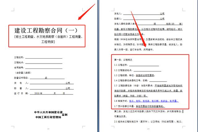 20套建筑工程合同范本，直接套用，省事標準，不再因合同賠錢（建筑工程合同解釋一全文）"