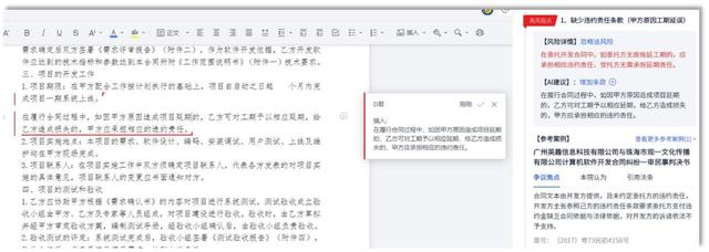 專為企業(yè)解決合同難題的神器來了！24h智能風(fēng)控，超20+萬份模板（公司合同風(fēng)控要求）