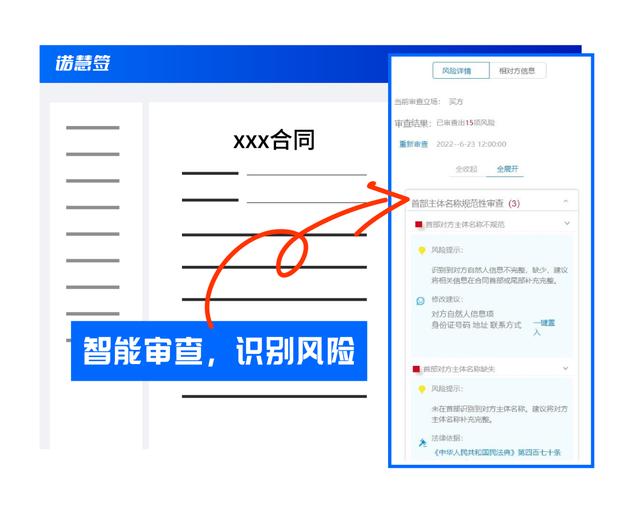 全程電子化合同管理：從內(nèi)容到簽署全面無紙化，安全又省心（合同電子化管理系統(tǒng)）