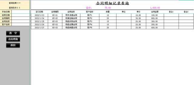 合同、發(fā)票、收支難管理？老會(huì)計(jì)一個(gè)系統(tǒng)全部搞定（發(fā)票管理問(wèn)題）