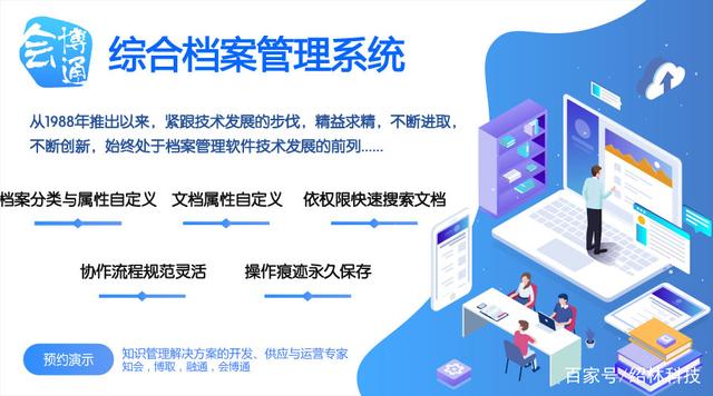 0萬+工程檔案如何高效管理？會(huì)博通攜菲達(dá)建筑交出高質(zhì)量答卷"