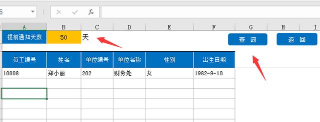 全套Excel人事檔案管理系統(tǒng)，查詢考勤，培訓(xùn)獎勵，一應(yīng)俱全