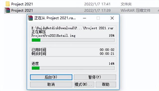 Project 2021軟件詳細(xì)安裝教程+官方中文正版安裝包（永久使用）（project2013安裝包）