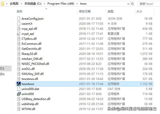 Win10頻彈twustwus錯誤，航天信息Aisino惹禍