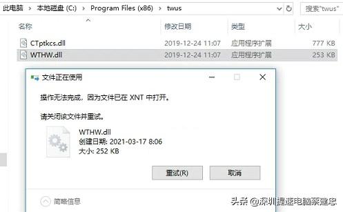 Win10頻彈twustwus錯誤，航天信息Aisino惹禍