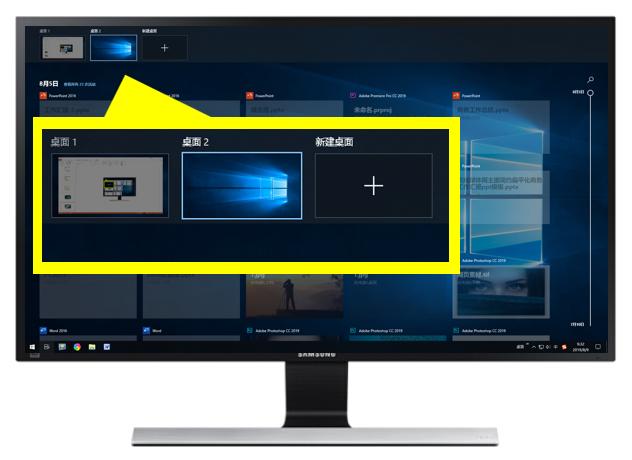 使用Windows 10「任務視圖」和「虛擬桌面」提高工作效率（win10任務視圖新建桌面）