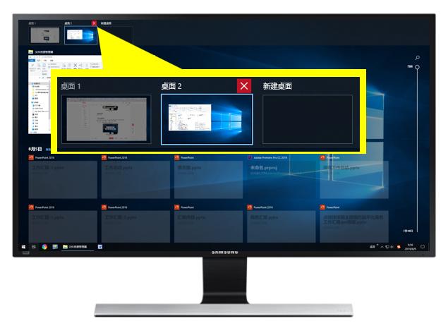 使用Windows 10「任務視圖」和「虛擬桌面」提高工作效率（win10任務視圖新建桌面）