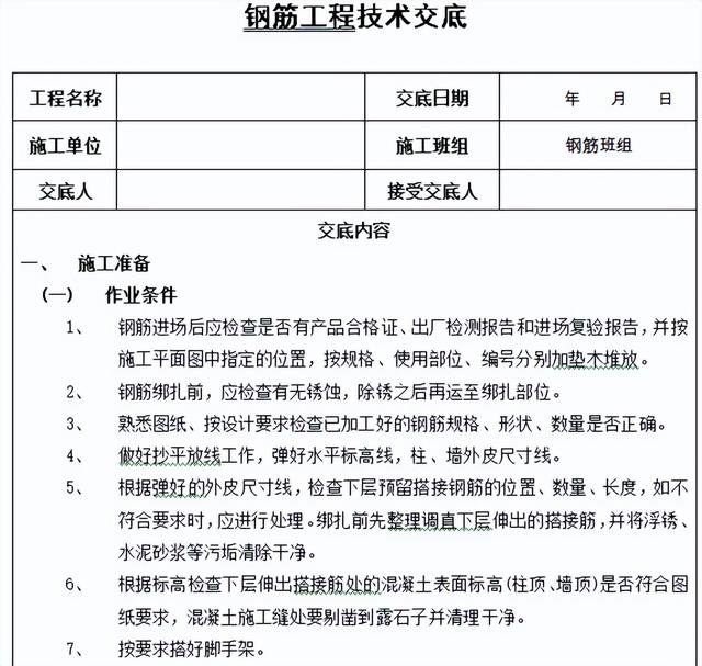 工程人不看吃大虧！百套建筑工程項目內(nèi)業(yè)資料范本，齊活了（建筑工程內(nèi)業(yè)資料全套范本）