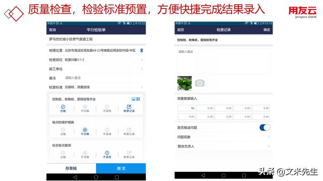 工程項目管理如何做？56頁用友公司工程項目管理方案，系統(tǒng)專業(yè)（用友 工程項目管理軟件）