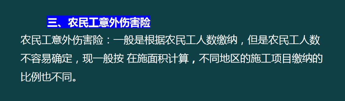 建筑企業(yè)工程項目成本核算，從前期工程到財務問題，那是一個詳細