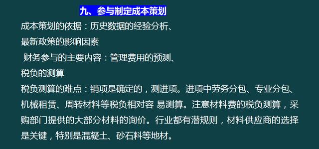 建筑企業(yè)工程項目成本核算，從前期工程到財務問題，那是一個詳細