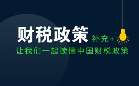 投資性支出計(jì)入期間費(fèi)用，偷逃稅款（短期投資發(fā)生的各項(xiàng)稅費(fèi)計(jì)入）