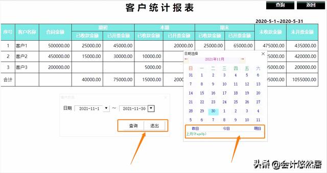 頭次見到這么完美的合同管理系統(tǒng)，財務(wù)總監(jiān)直言：真是神器，超贊