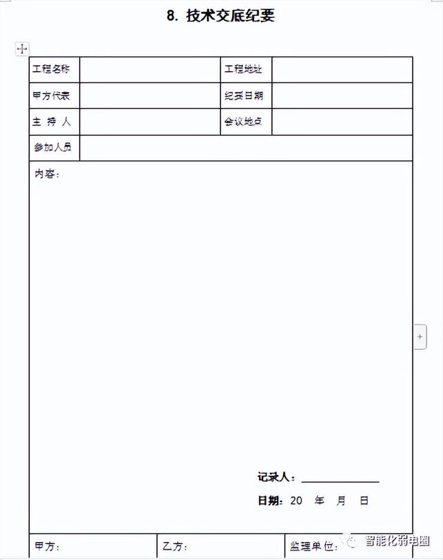 怎么才能管理好弱電項目工程現(xiàn)場？這篇文章告訴你，值得收藏學習