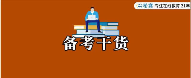 希賽軟考「軟件設(shè)計(jì)師」備考指南來啦（希賽軟件設(shè)計(jì)師講義）