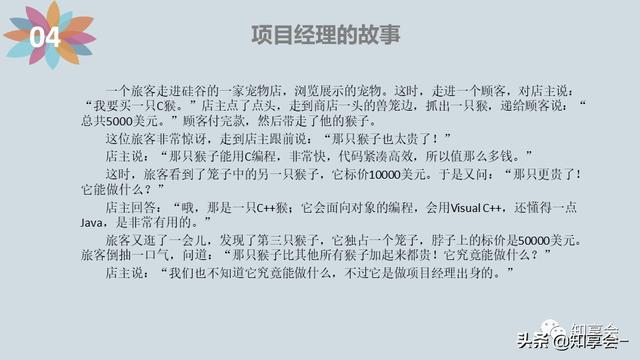 項目管理：培訓、流程、制度、表格、工具及模板（培訓計劃流程圖模板）