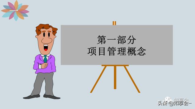 項目管理：培訓、流程、制度、表格、工具及模板（培訓計劃流程圖模板）