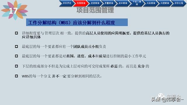 項目管理：培訓、流程、制度、表格、工具及模板（培訓計劃流程圖模板）