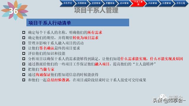 項目管理：培訓、流程、制度、表格、工具及模板（培訓計劃流程圖模板）