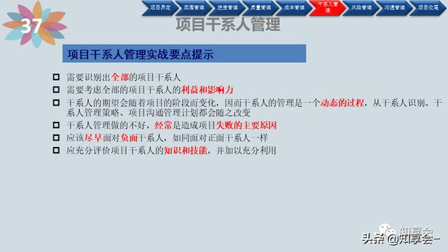 項目管理：培訓、流程、制度、表格、工具及模板（培訓計劃流程圖模板）