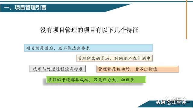 項目管理：培訓、流程、制度、表格、工具及模板（培訓計劃流程圖模板）