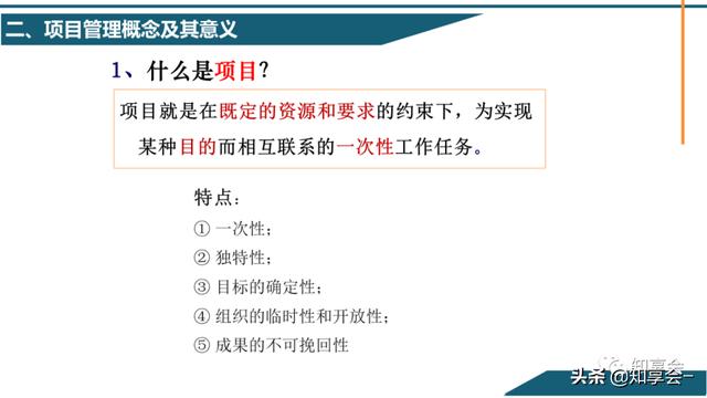 項目管理：培訓、流程、制度、表格、工具及模板（培訓計劃流程圖模板）