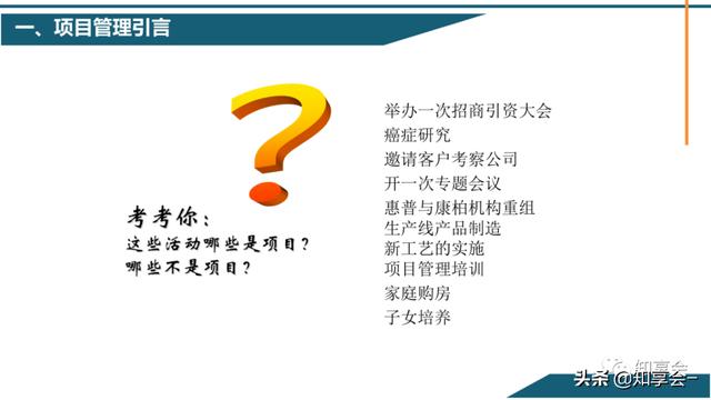 項目管理：培訓、流程、制度、表格、工具及模板（培訓計劃流程圖模板）